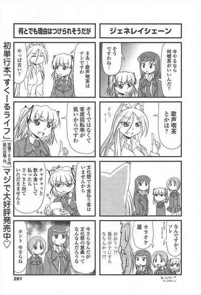 COMIC Penguin Club 2010-11