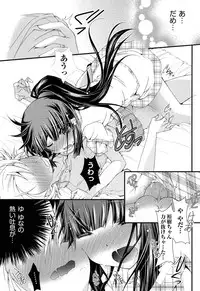 [Kagura Takeshi] Shimapan wa Seigi!