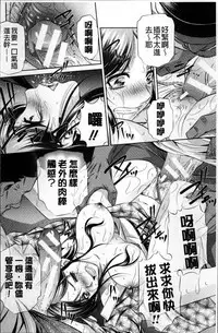 [NABURU] Oyako Kankei [Chinese]