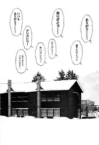 [U-Jin] Angel - The Women Whom Delivery Host Kosuke Atami Healed ~Season II~ Vol.05