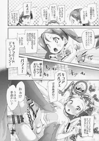 (C92) [condiment moderately (Maeshima Ryo)] Yoru no KiraPâti e Youkoso (Kirakira PreCure a la Mode)
