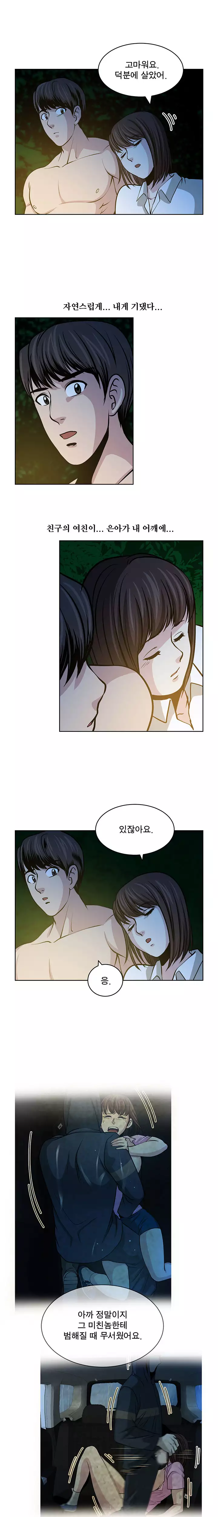 Do you Want to Change Partners Ch.0-29