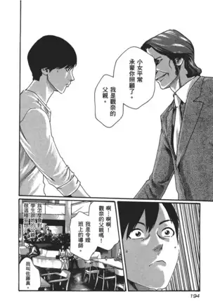 センセ。 第5巻