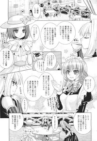 [Rusty Soul, Alto Seneka] Brandish 5 Ch. 26-30, Extra 3