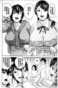 [Hidemaru] Urechichi Kurabe | 熟嫩乳大評比 [Chinese]