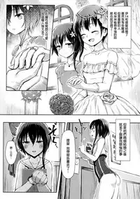 [Foliage Fossil (Momiji*)] Futago Sensuikan no Kaihatsu Jikan (Kantai Collection -KanColle-) [Chinese] [无毒汉化组] [2017-08-27]