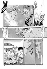 [Kazasuzu] PuriPuri Mermaid 1