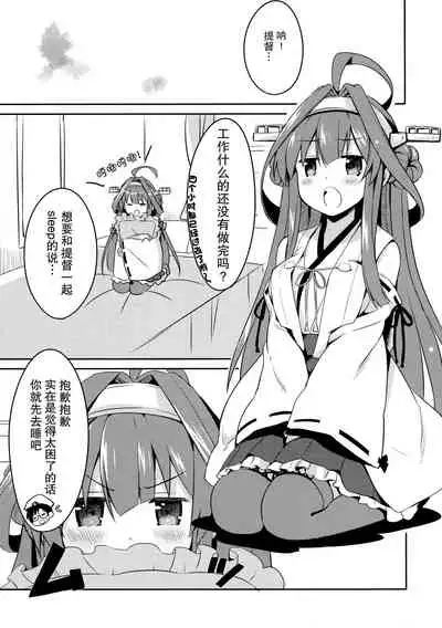 Teitokuu? Hayaku Kocchi Kuru ne