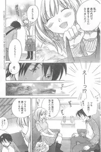 COMIC CanDoll 2008-02 Vol. 49