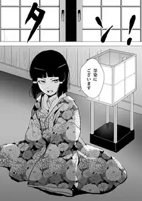 [Yadokugaeru (locon)] Sumizome