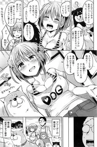 COMIC Kairakuten BEAST 2016-12