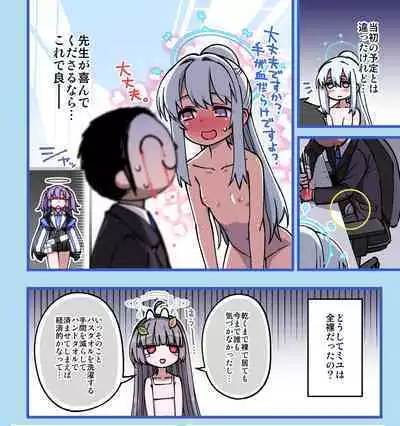 RABBIT Shoutai Schale ni Kikan!