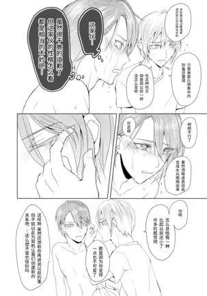 Roppyakunenme no Himegimi 第六百年的吾妻