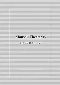 [Studio BIG-X (Arino Hiroshi)] MOUSOU THEATER 19 (Fate/Stay Night) [Digital]