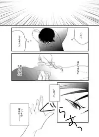 [Kyoka Suigetsu]Rh - no koi 1 (Fullmetal Alchemist)