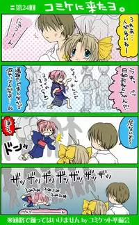 [Neko Neko Soft] 4-koma