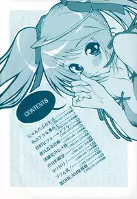 [Katamikoi Mizue] Love-ten