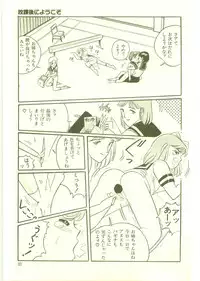 [Wada Erika] Houkago ni Youkoso - Welcome to After School