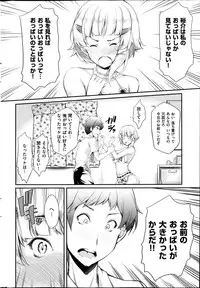 COMIC Shitsurakuten 2013-06