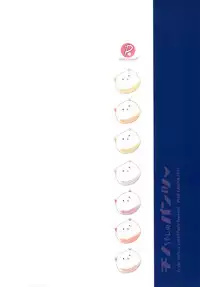 (C86) [PINK CHUCHU (Mikeou)] Chino-chan no Pantsu (Gochuumon wa Usagi desu ka?) [Chinese] [脸肿汉化组]