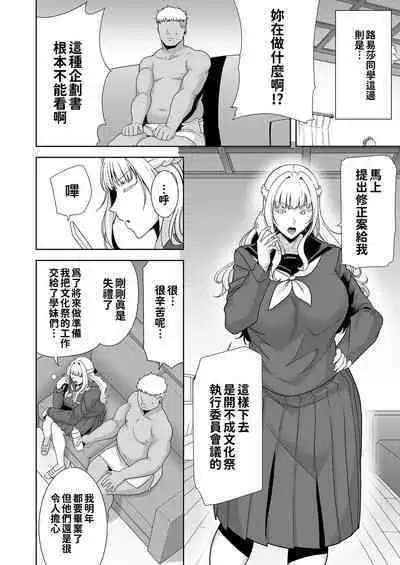 Seika Jogakuin High School Official Rod Uncle - Compilation