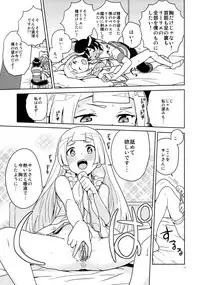 (C94) [Zenra Restaurant (Heriyama)] Lillie to Sun no Saimin Daisakusen - Lillie and Sun's Hypnotized Campaign (Pokémon Sun and Moon) [Decensored]