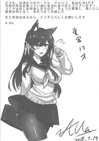 (C94) [Kurohako Sagyou (A-Na)] Atago-san! Kokuhaku no Houhou, Oshiete! (Azur Lane)