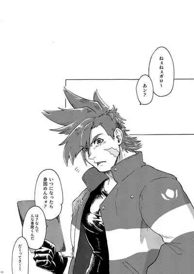 Kimi no Kazoku ni Naritai