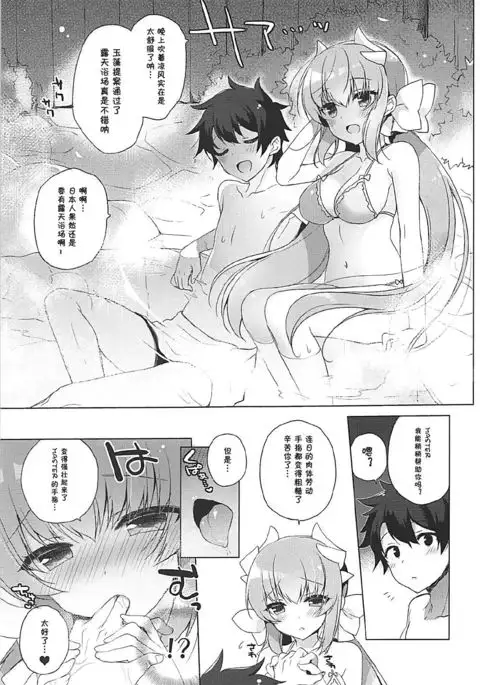 Kiyohime to Icha Love Mujintou Kaitaku