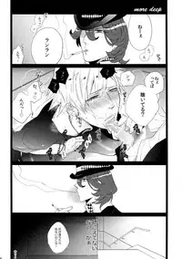 (Quartet Score 4) [Inukare (Inuyashiki)] Mairasu Complex (Uta no Prince-sama)