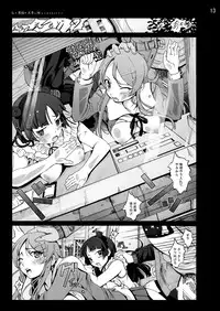 [Mokusei Zaijuu DOJIN] OreImo Doujin 50P Matome (Ore no Imouto ga Konna ni Kawaii Wake ga nai) [Digital]