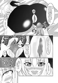 [Bitch Bokujou (Bokujou Nushi K)] Chotto Bitch na Fate Mama (Mahou Shoujo Lyrical Nanoha StrikerS)