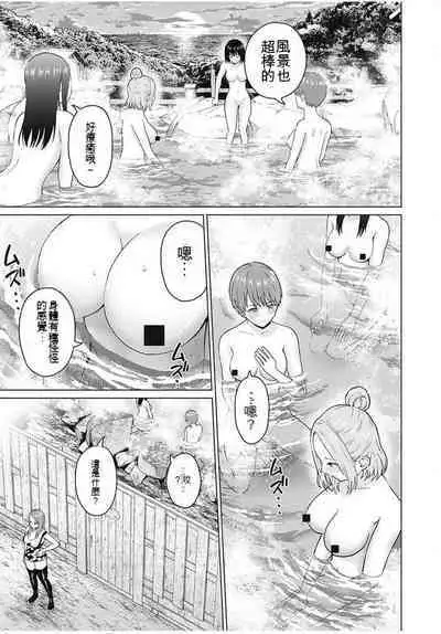 [KATSURA Airi] Gura Para! ch 19-37 Chinese 19-37话 机翻汉化
