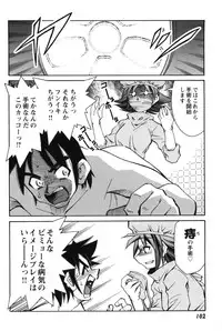 [Mizuki Hitoshi] Innyuu Syoujyo