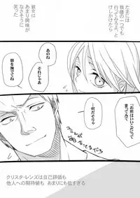 [HSU] Raikuru in Beruyumi (Shingeki no Kyojin)