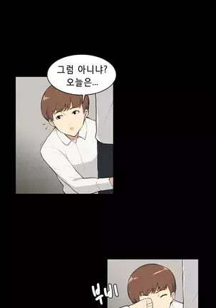 Stockholm Syndrome Ch.1-25