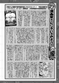 COMIC Unreal 2012-06 Vol. 37 [Digital]