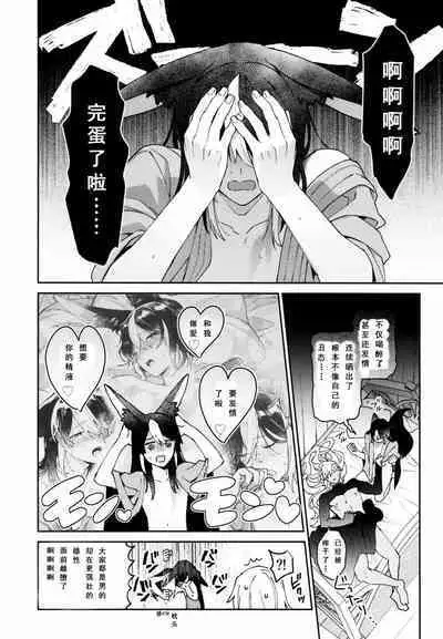 Asa wa Hayaku, Yoru wa Nagaku