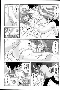 Comic MILK PUDDING 2013-03