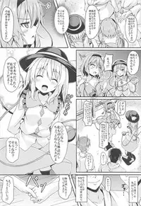 (C93) [Zircon Prime (o-bow)] Satori to Koishi no Shimai Nanpa ni Goyoujin (Touhou Project)