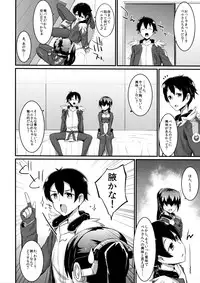 (C82) [Morimiyakan (Morimiya Masayuki)] Nametai (Kyoukai Senjou no Horizon)