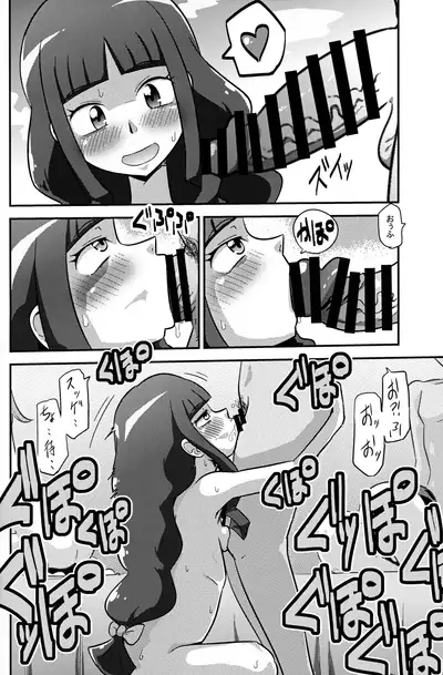 (CT39) [Mugen Mountain (Basuta)] Kai CHU-gakuseiteki Uraaka Life (Digimon)