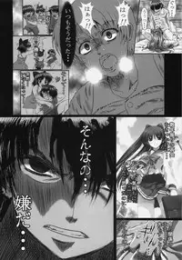 (C77) [Giga Slave (Dansei Hormon)] Tamaki-san no Koibito Chuu (ToHeart 2)