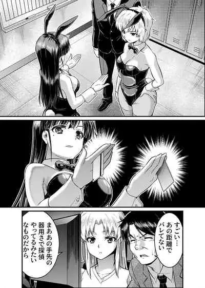 [Raw]TS Detective Niizuma Hiromi Investigate the missing college student case!