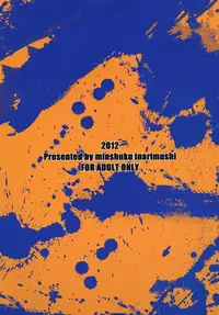 [Minshuku Inarimushi (Syuuen)] Chichiranbu Vol. 10 (King of Fighters) [Digital]