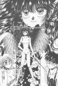 [Monogusa Wolf] Devil's Touch