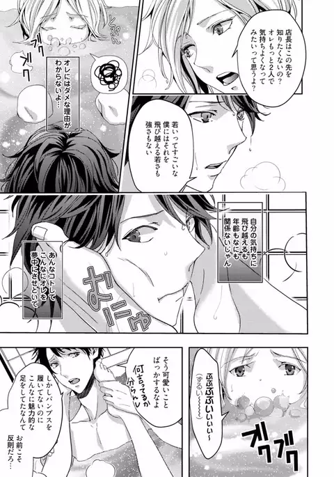 Koi o Hakaseru Saikou no Jyouken