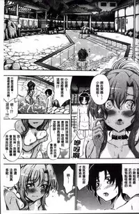 [Maekawa Hayato] Daisuki Dakara Onee-chan to H Shite mo Ii yo ne [Chinese]