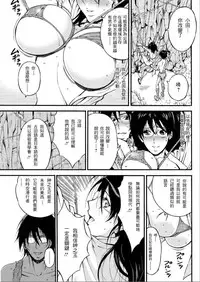 [Nagashima Chousuke] Kigenzen 10000 Nen no Ota | 史前一萬年的宅男 Ch. 19-21 [Chinese] [i751207]
