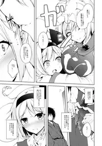 (C92) [Midorineko (Midori)] Mayoiga Schedule PM (Touhou Project)